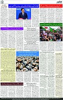 SAFIR PAGE 4 ( 19--08-2024 )