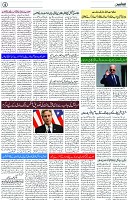 SAFIR PAGE 4 ( 20--08-2024 )