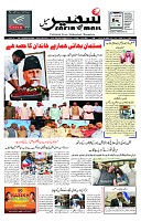 Safir Mail Daily (12-11-2024) copy