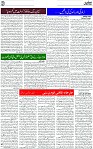 SAFIR PAGE 3( 19--08-2024 )